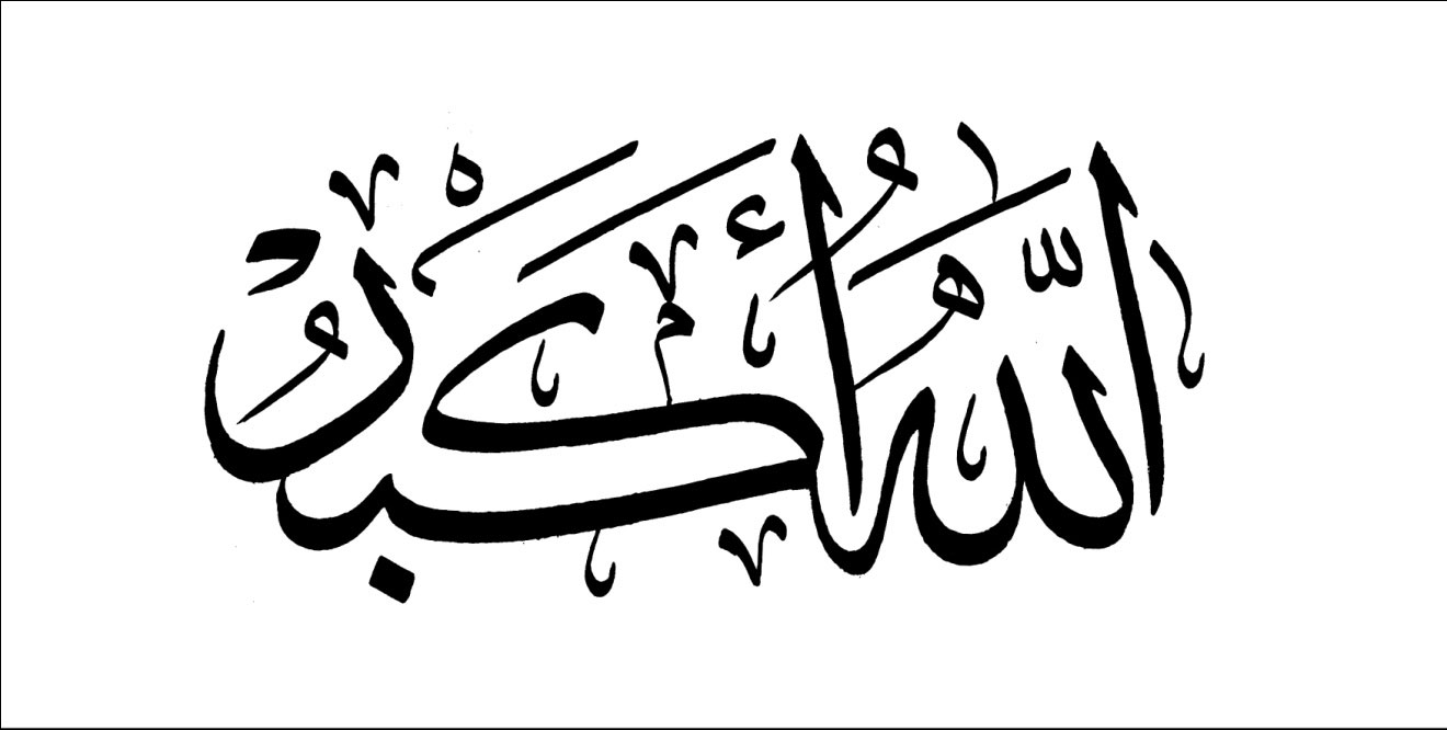 modern arabic calligraphy logo Free islamic calligraphy - Calligraphy Show