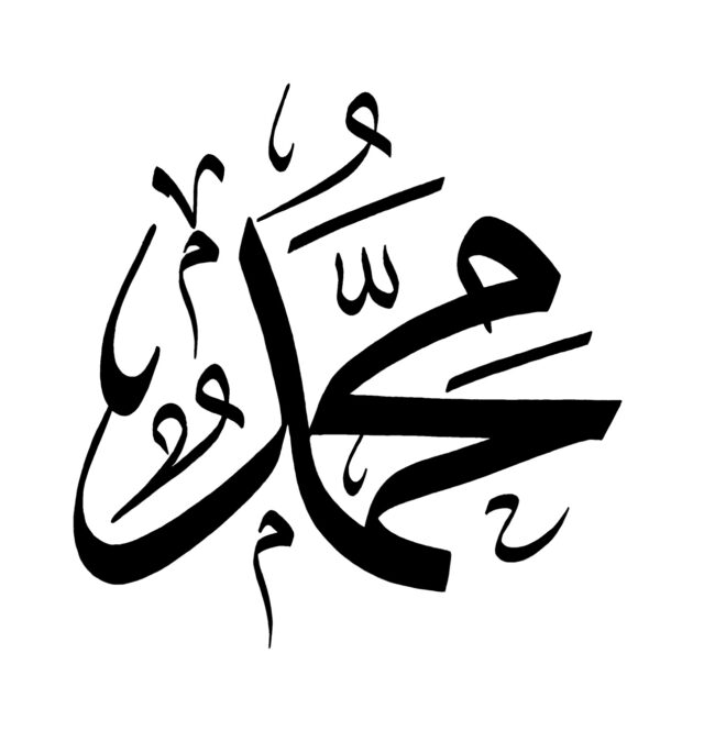 Muhammad P B U H Free Islamic Calligraphy