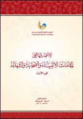 Maqamat Cover