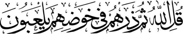 Muhaqaq - Free Islamic Calligraphy