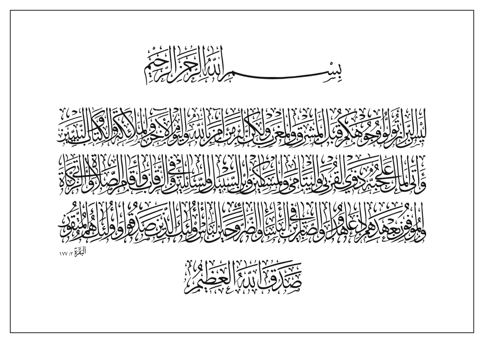 Jawahir Al-Qur’an - Free Islamic Calligraphy