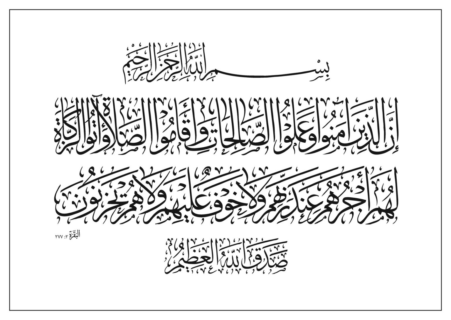 Jawahir Al-Qur’an - Free Islamic Calligraphy