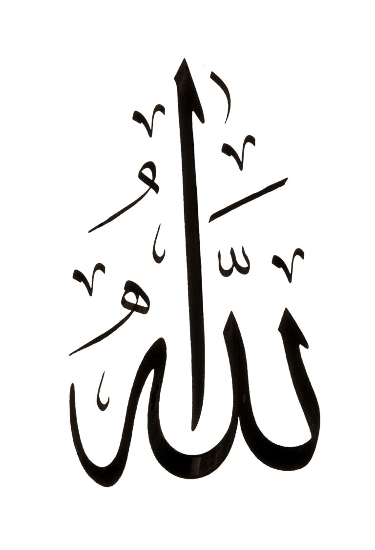 Free Islamic Calligraphy | Allah 1 White