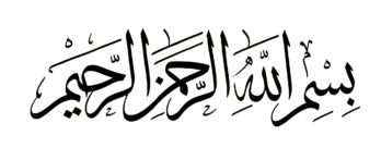 Free Islamic Calligraphy | Basmallah