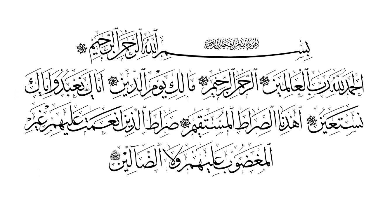 Tulisan Surat Al Fatihah Terjemah Per Kata Surat Al