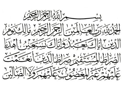 Al-Fatihah 1, 1-7 (Rectangle)