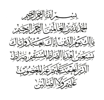 Al-Fatihah 1, 1-7 (Centered)