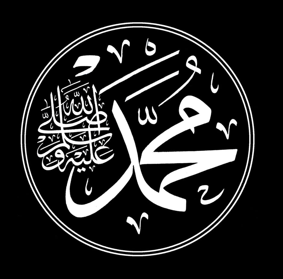 Free Islamic Calligraphy | Muhammad 2 – Black