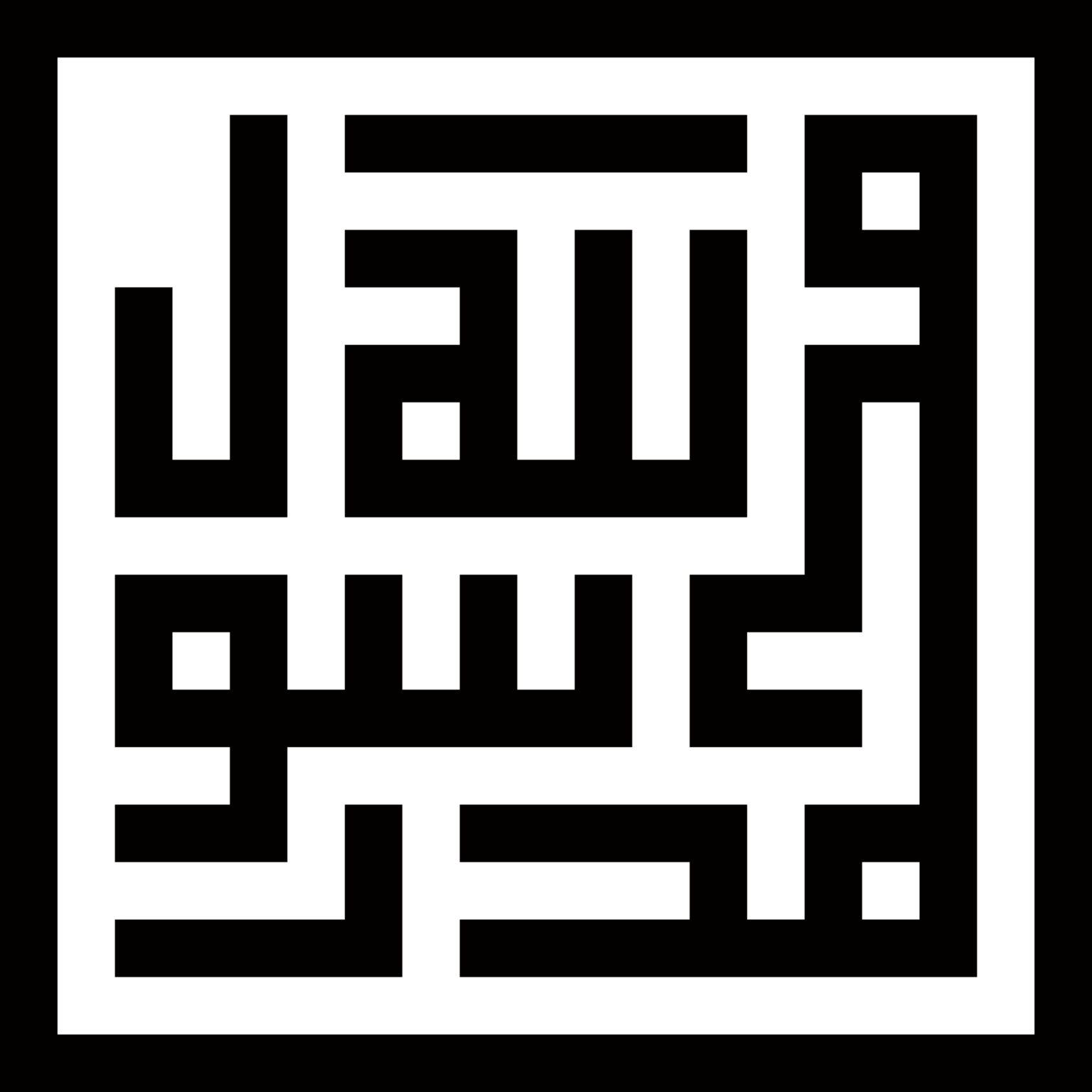 Free Islamic Calligraphy | Square Kufic