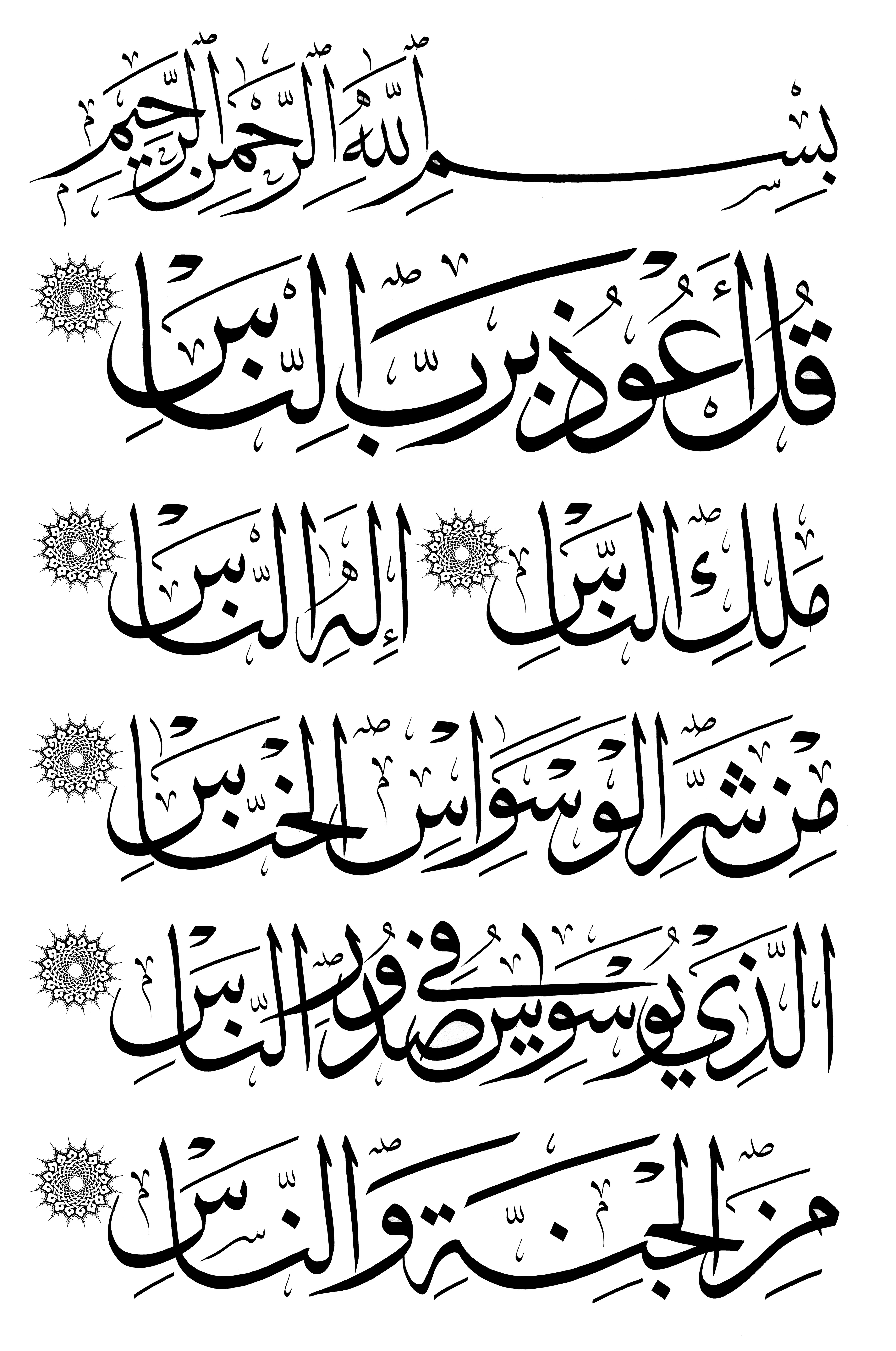 ayat al kursi word by word translation