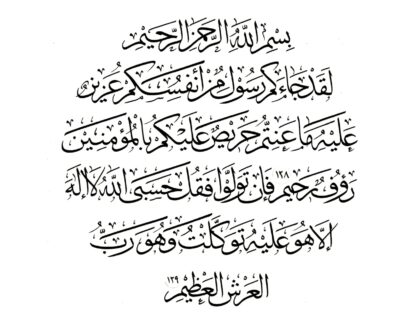 At-Tawbah 9, 128-129