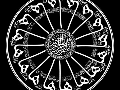 Al-Shams 91, 1-15 (Black)
