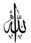 Divine Name 2 Muhaqaq Script