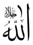 Divine Name Allah long dagger