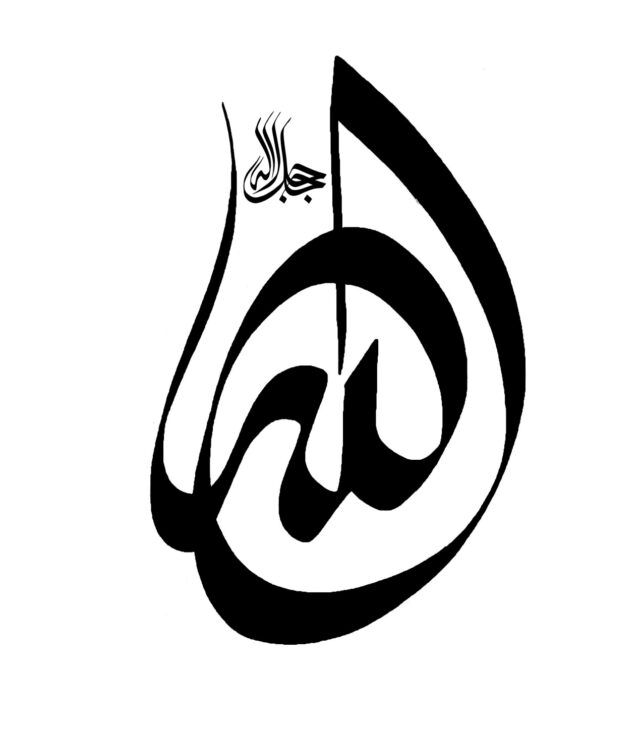 Calligraphy (All Items) - Free Islamic Calligraphy