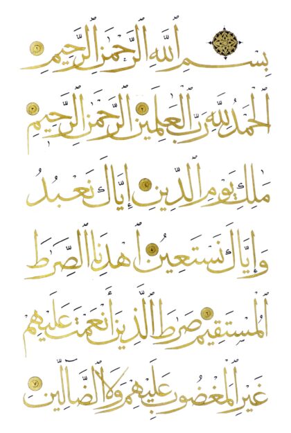 Al-Fatihah 1, 1-7 (Gold, Muhaqaq Script)
