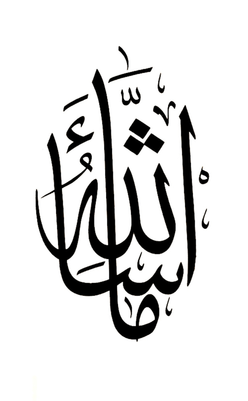 الخطوط الإسلامية مجانا ما شاء الله