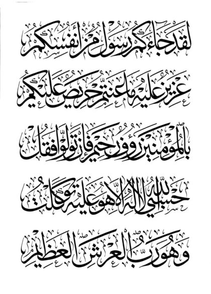 Al-Tawbah 9, 128-129
