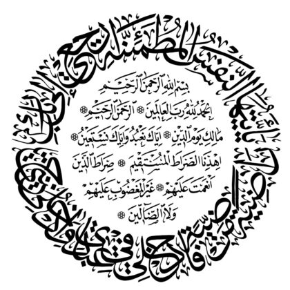 Free Islamic Calligraphy | Portfolio Categories | Thuluth