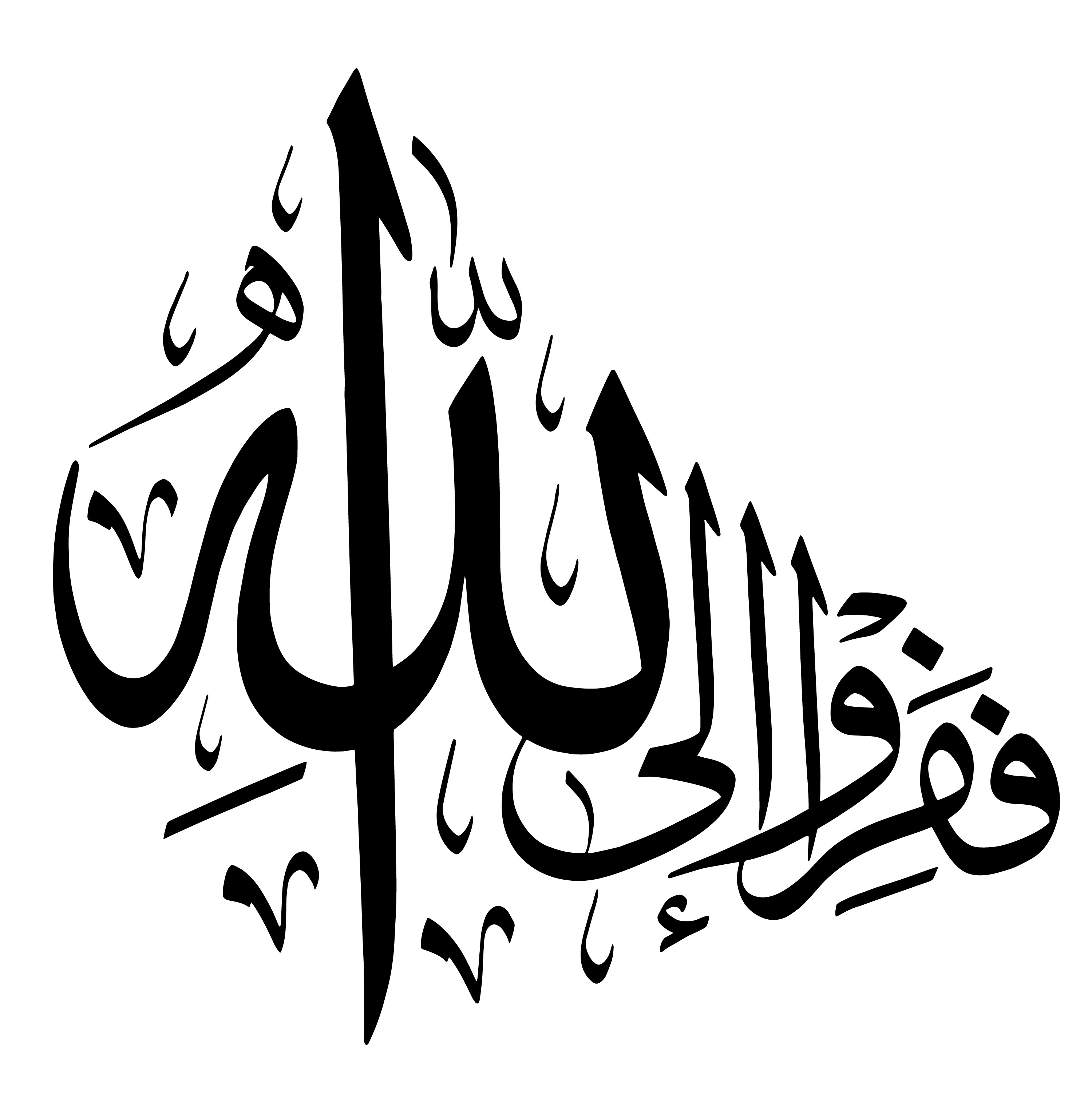 Free Islamic Calligraphy AlDhariyat 51, 50