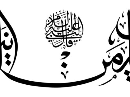 Hadith: The best of people is one who benefits people. – Alaa Al-Din, Kanz Al-‘Ummal