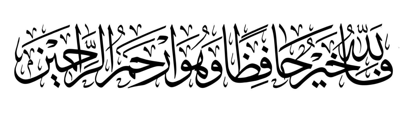 Free Islamic Calligraphy | Calligraphy (All Items)