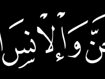 Al-Dhariyat 51, 56