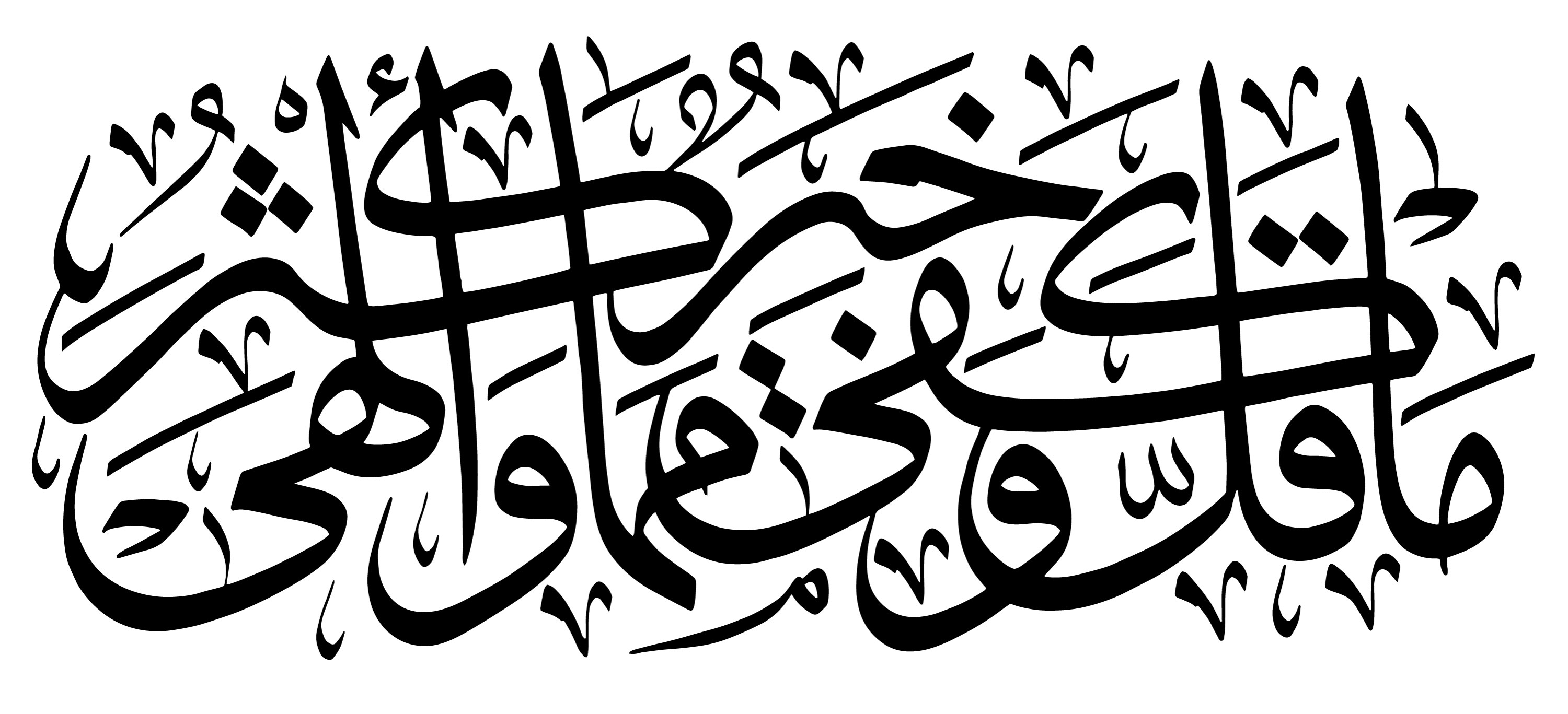 Free Islamic Calligraphy | Hadith: Consistent though small and ...