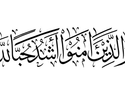 Al-Baqarah 2, 165