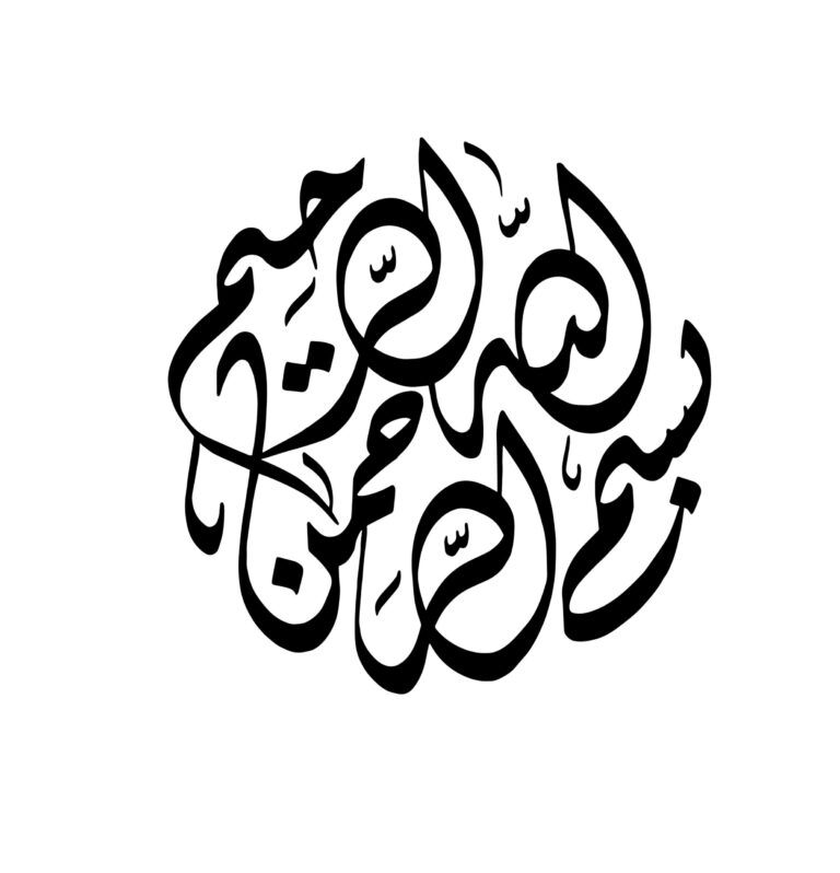 Diwani Jelli - Free Islamic Calligraphy