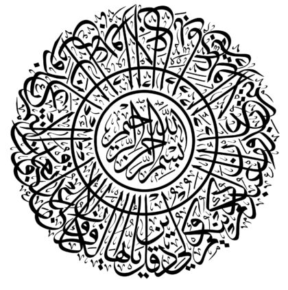 Al-Kafirun 109, 1-6