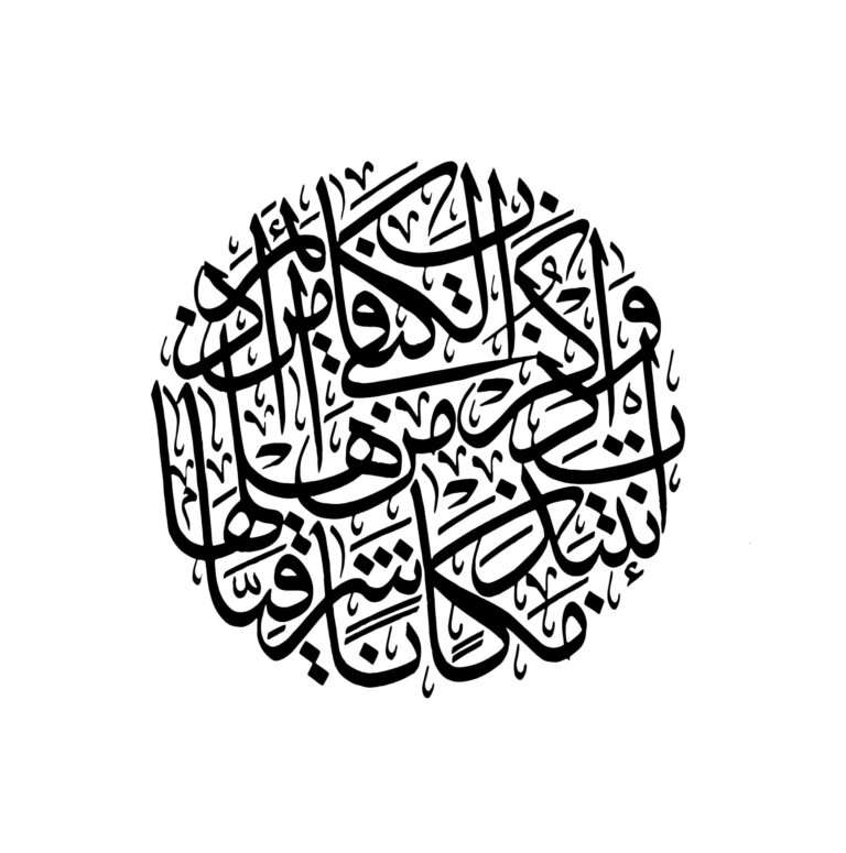 Calligraphy Drawings - Free Islamic Calligraphy