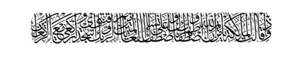Al-‘Imran 3, 443