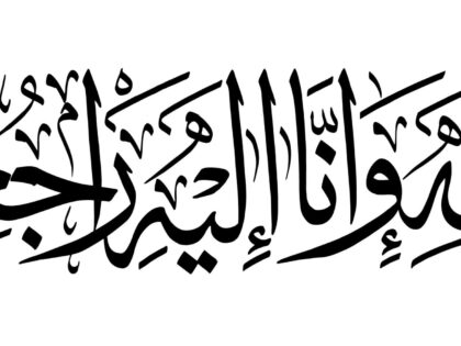 Al-Baqara 2, 156