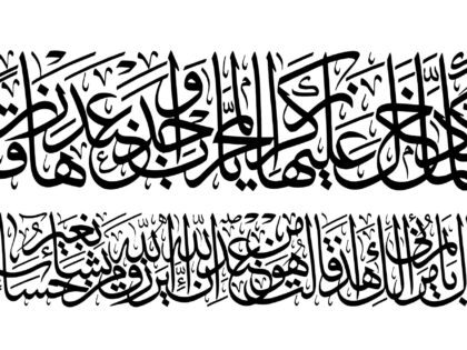 Al-‘Imran 3, 37