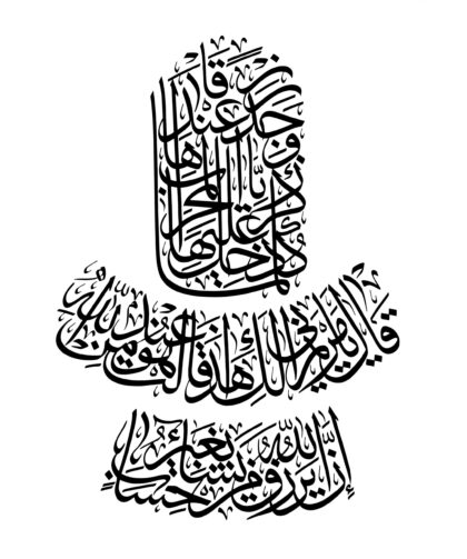 Al-‘Imran 3, 37