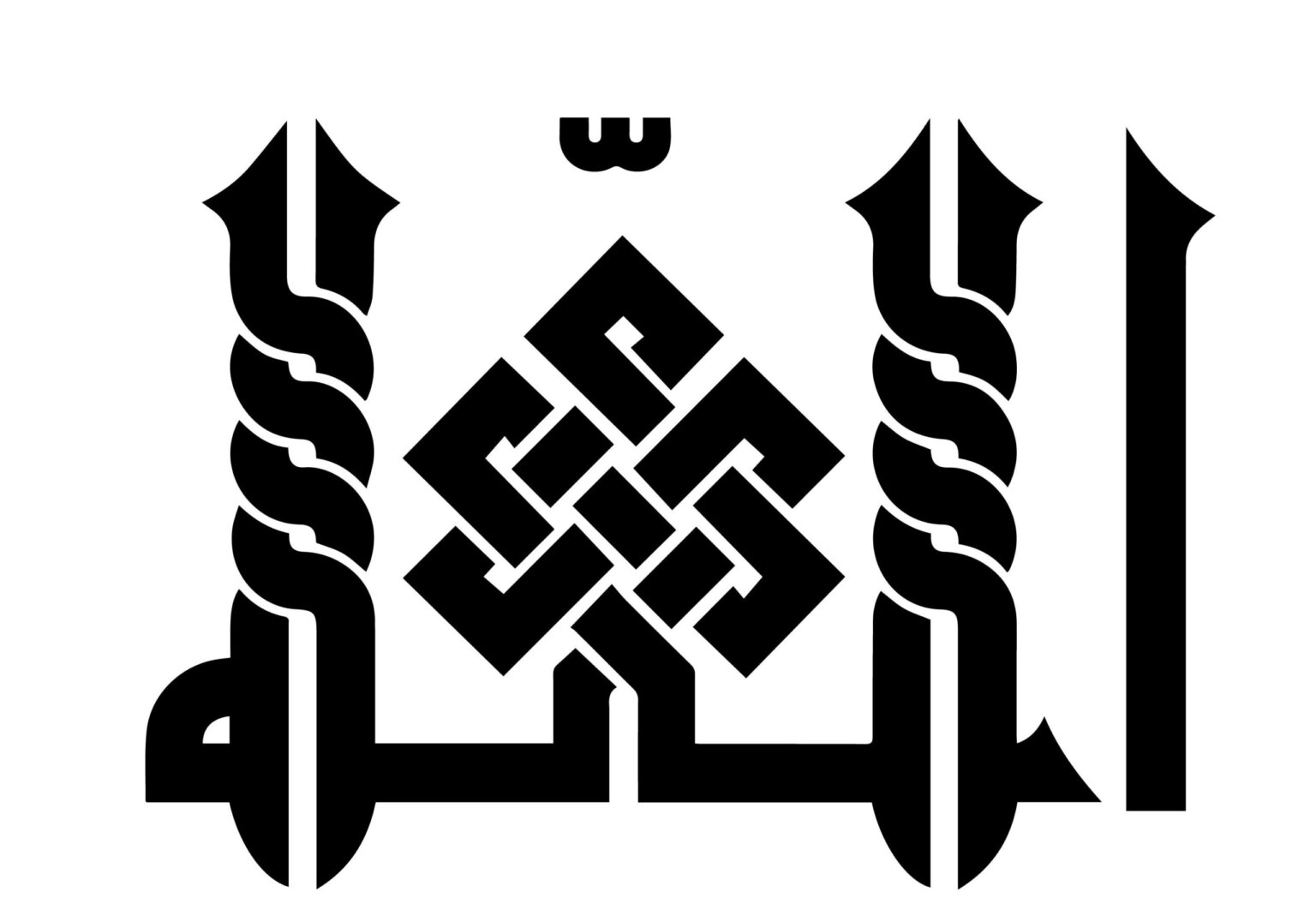 Eastern Kufic - Free Islamic Calligraphy