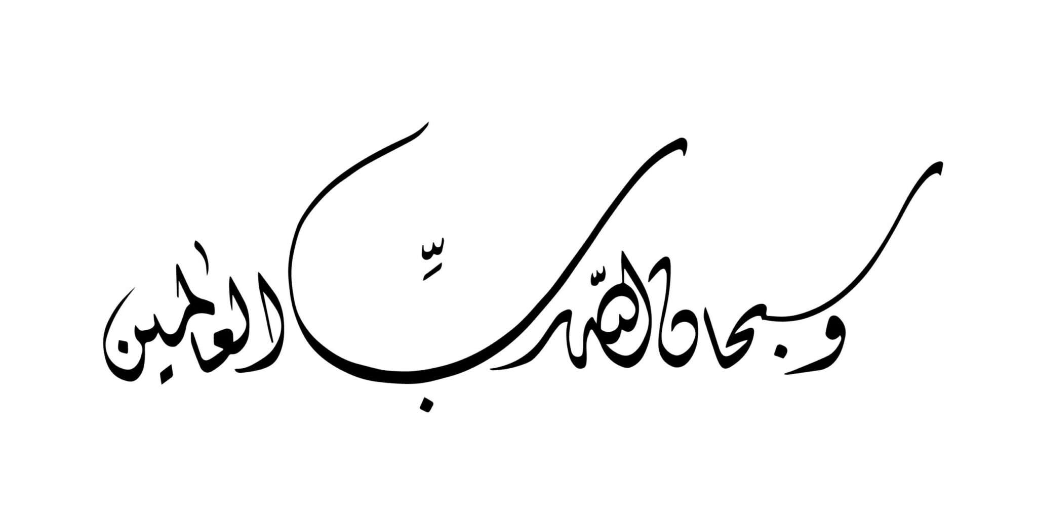 Free Calligraphy