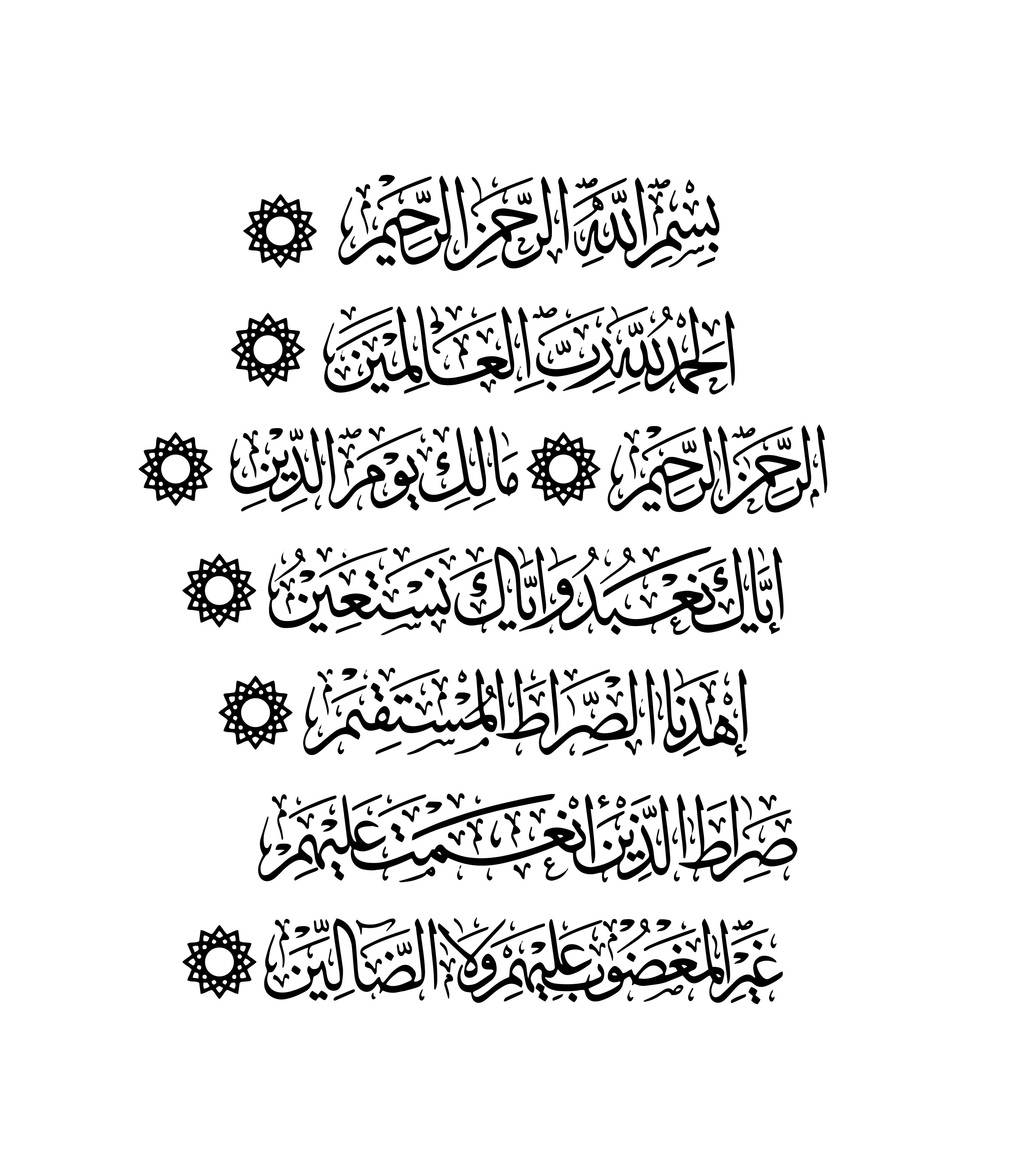 20+ 12-Fatiha-Thuluth1.jpg (3000×3488) | Islamic calligraphy, Arabic