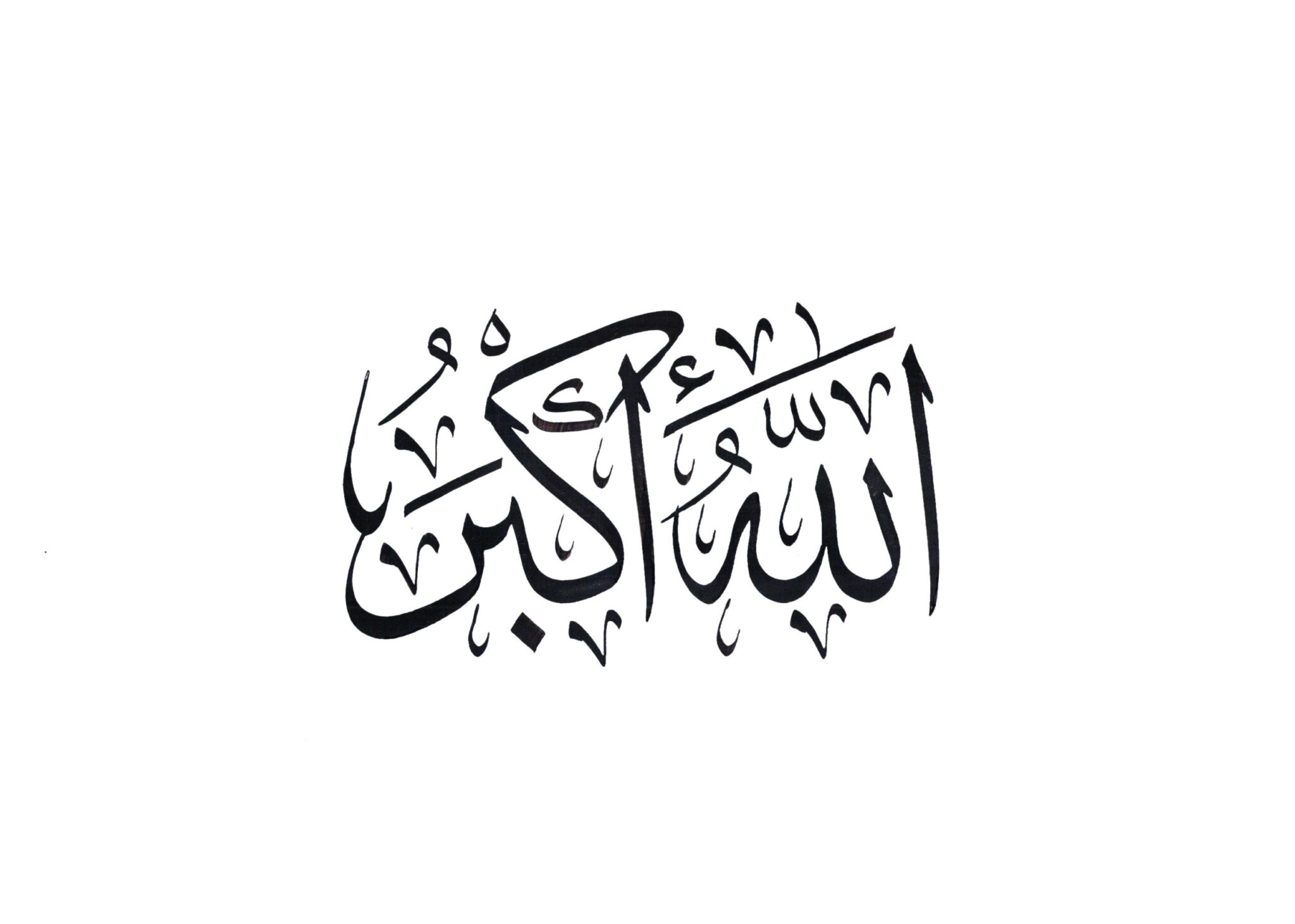 Tasbih - Free Islamic Calligraphy