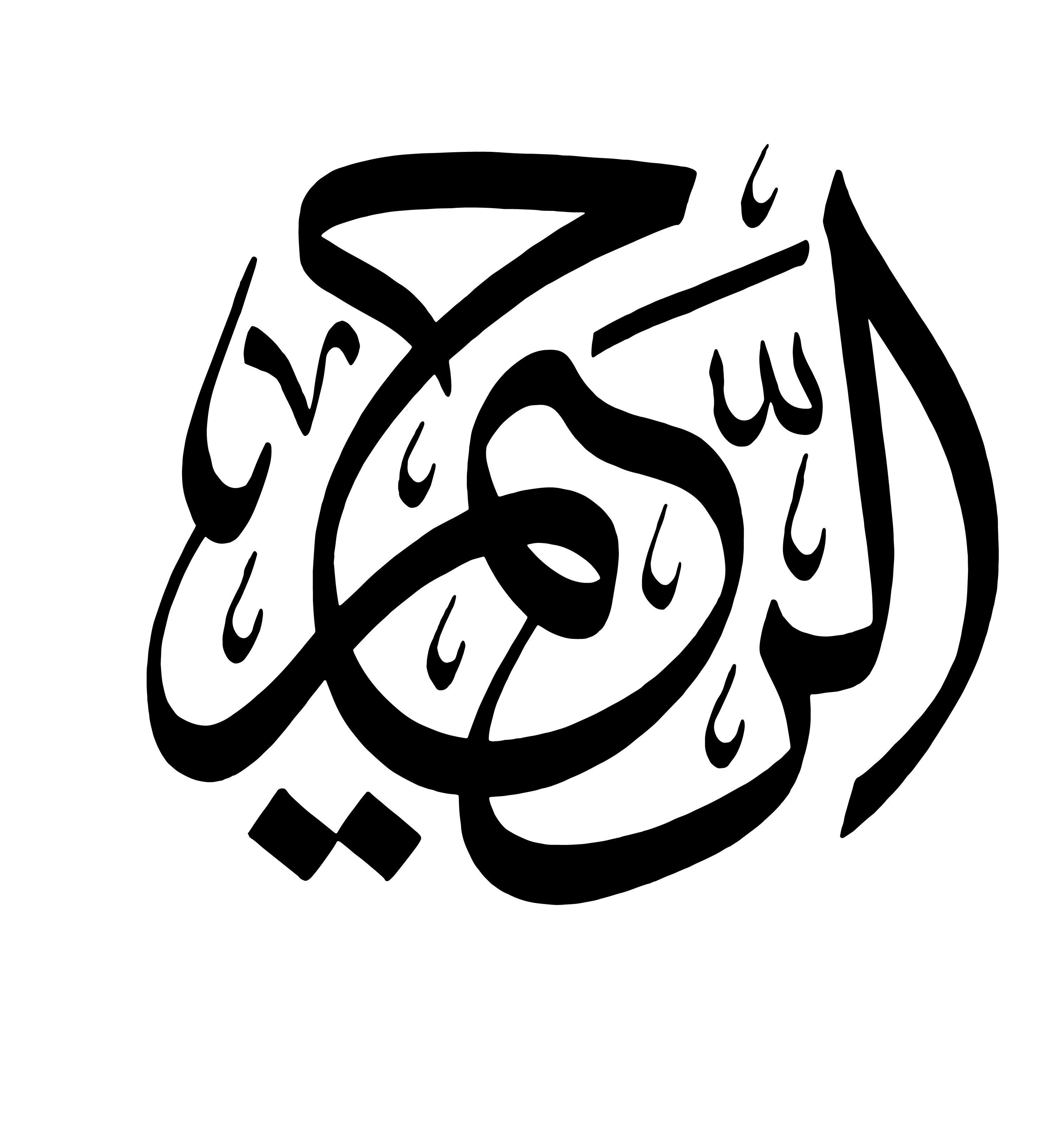 الخطوط الإسلامية مجانا الرحيم