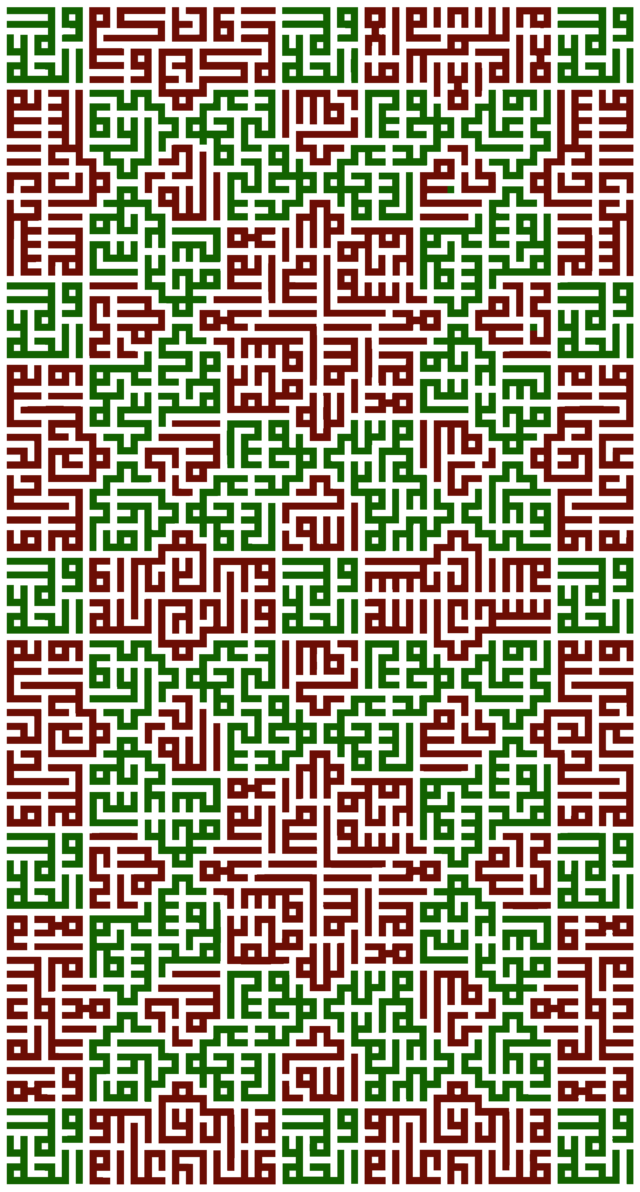 Square Kufic - Free Islamic Calligraphy