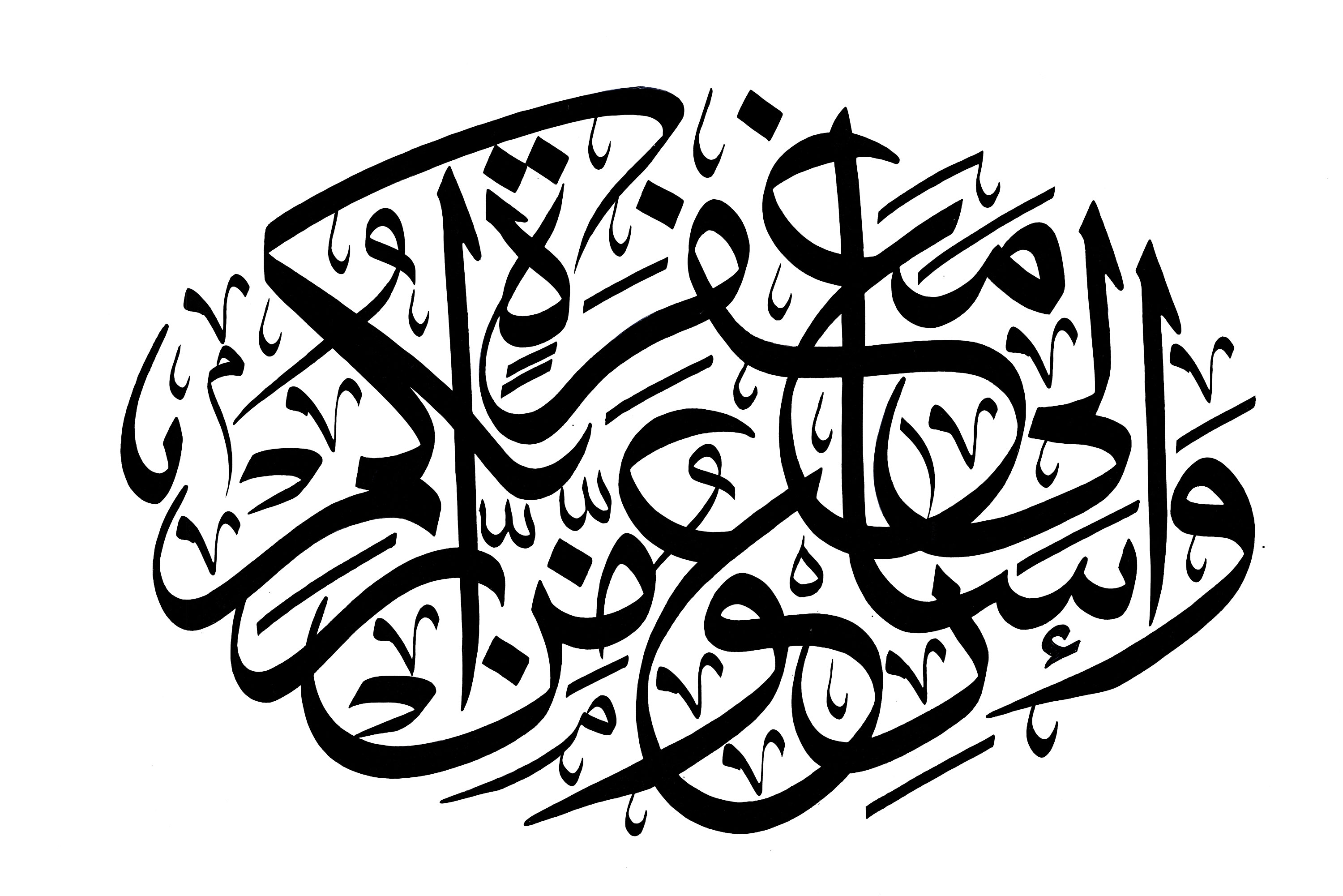 Free Islamic Calligraphy Aal `Imran 3, 133