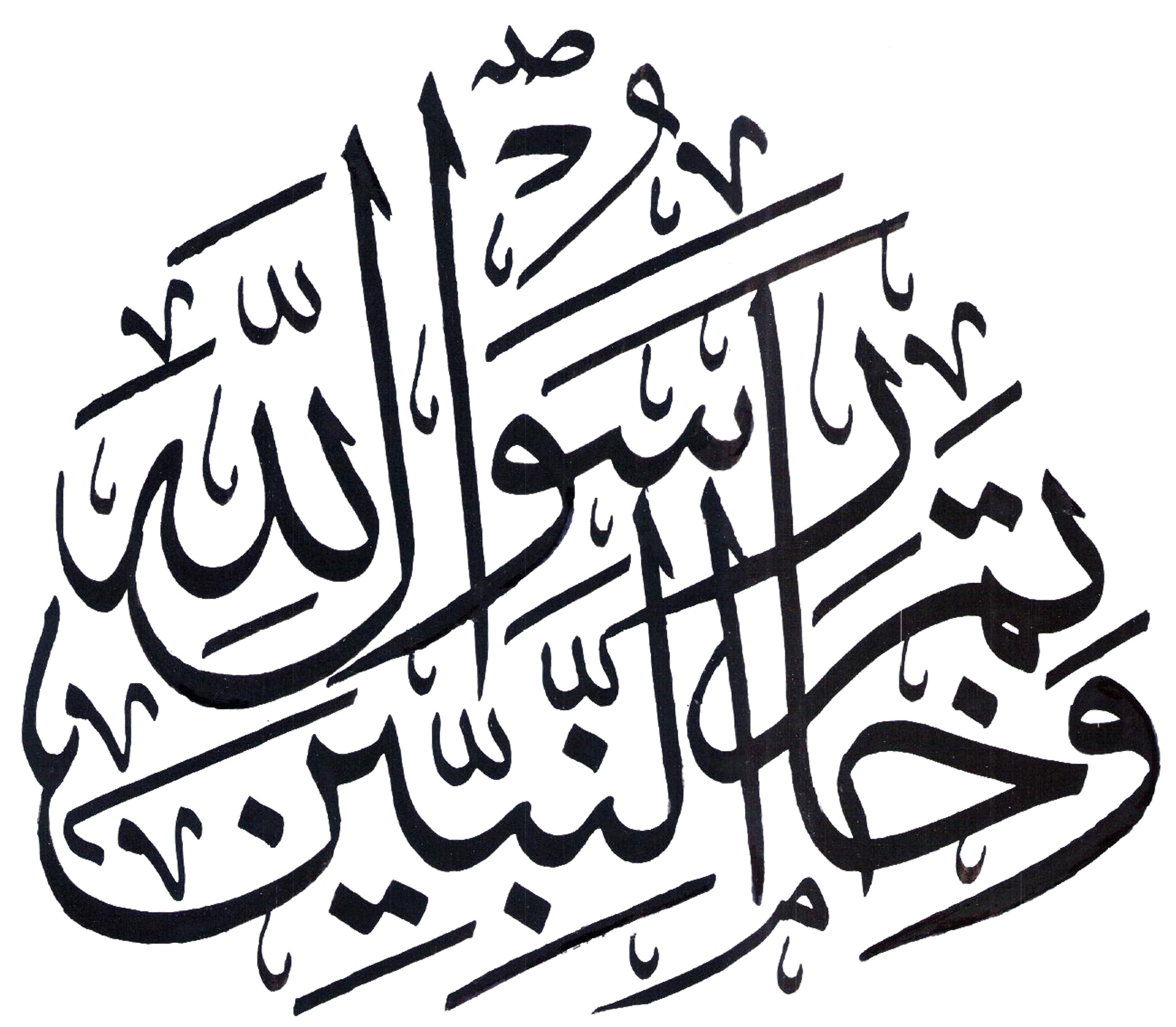 Kaligrafi Arab Islami Kaligrafi Qs Al Ahzab Ayat 21