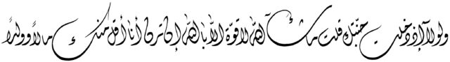 Al Kahf 18 39 Diwani