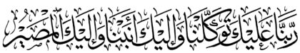 Al-Mumtahanah 60, 4