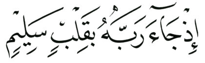 Al-Saffat 37, 84