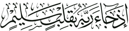 Al-Saffat 37, 84