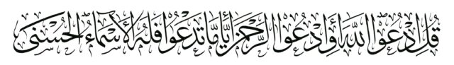 Free Islamic Calligraphy 