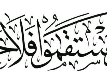 Al-Ahqaf 46, 13